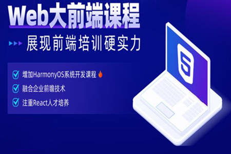 遵义HTML5与Web前端开发培训 打造专业的移动端技术人才