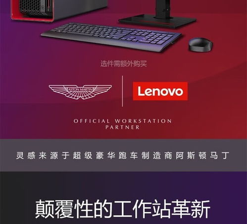 联想ThinkStation PX 4410T工作站 以高性能计算助力计算机网络技术开发